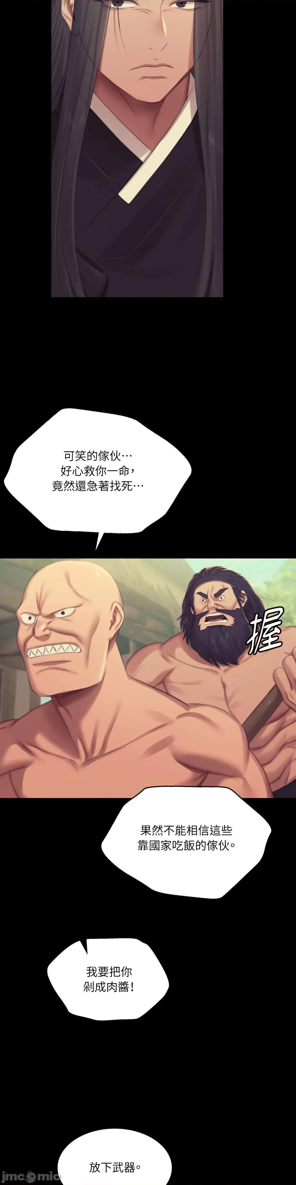 小姐 小姐-第135话 第25页