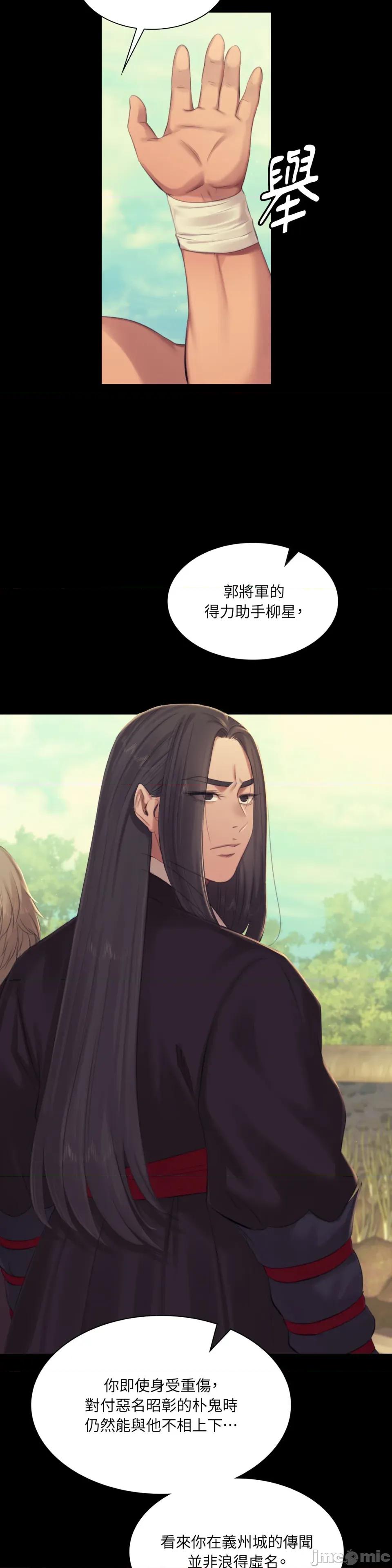 小姐 小姐-第135话 第26页