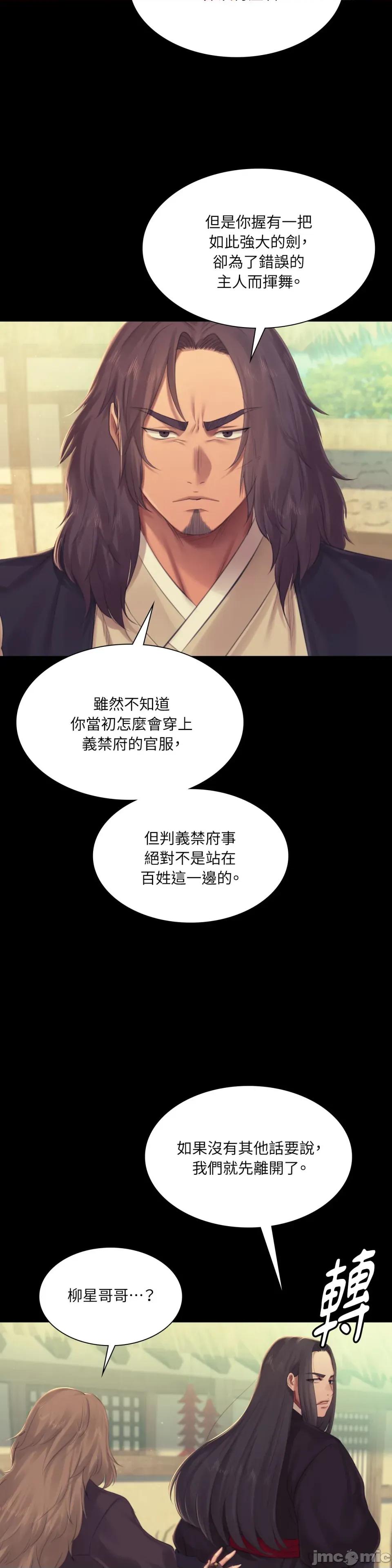 小姐 小姐-第135话 第27页