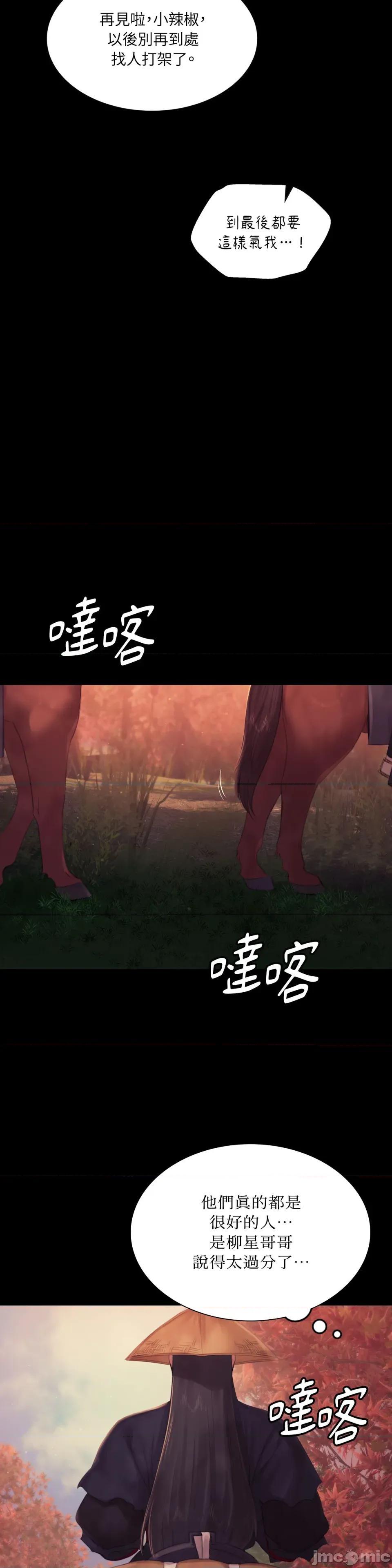 小姐 小姐-第135话 第30页