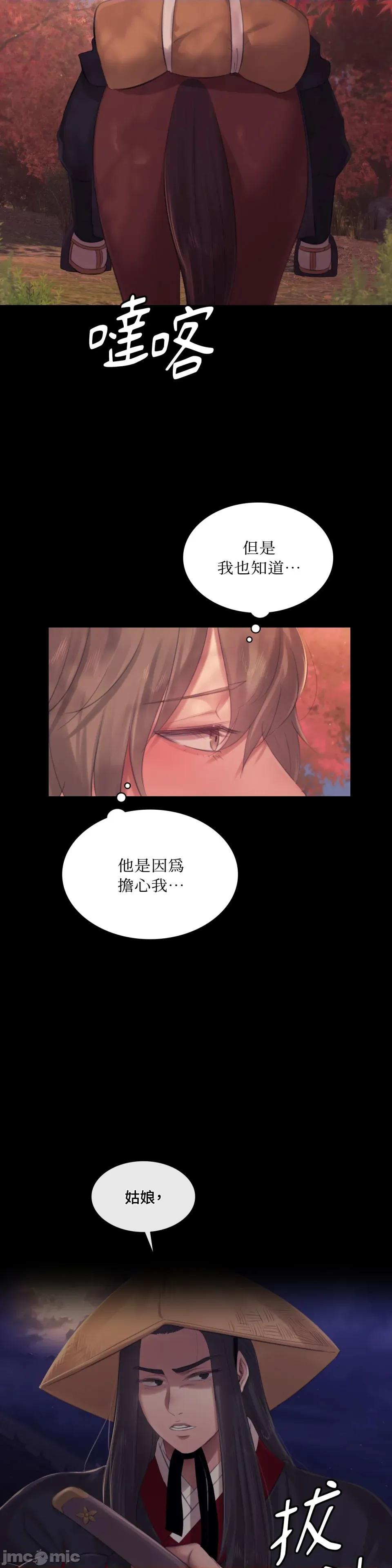 小姐 小姐-第135话 第31页