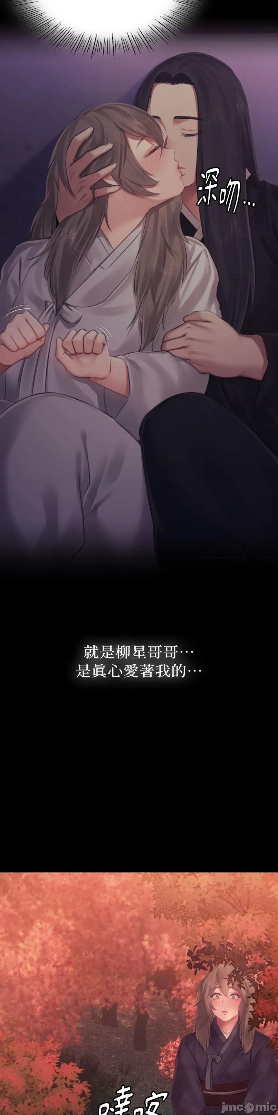 小姐 小姐-第135话 第33页