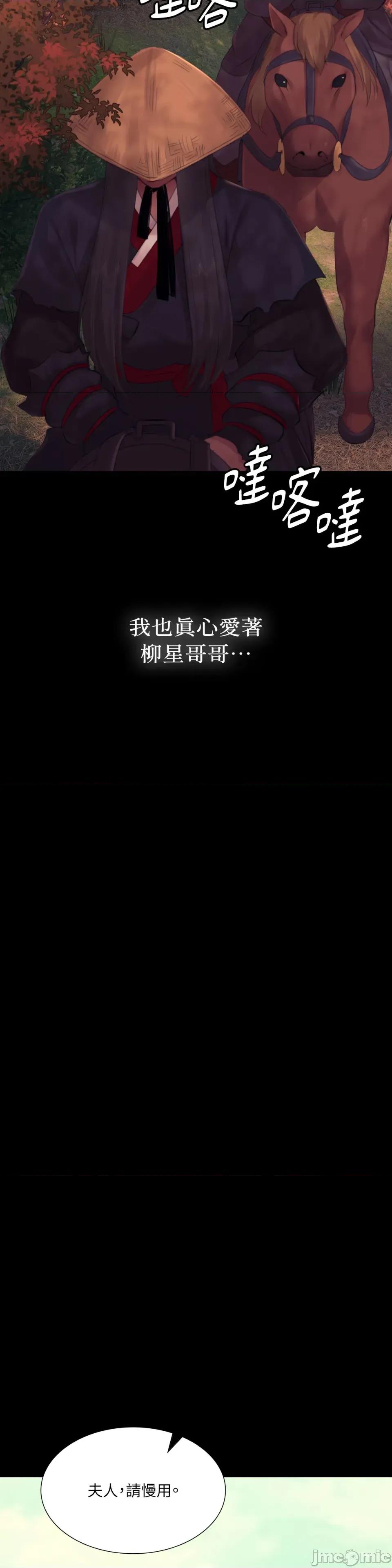 小姐 小姐-第135话 第34页