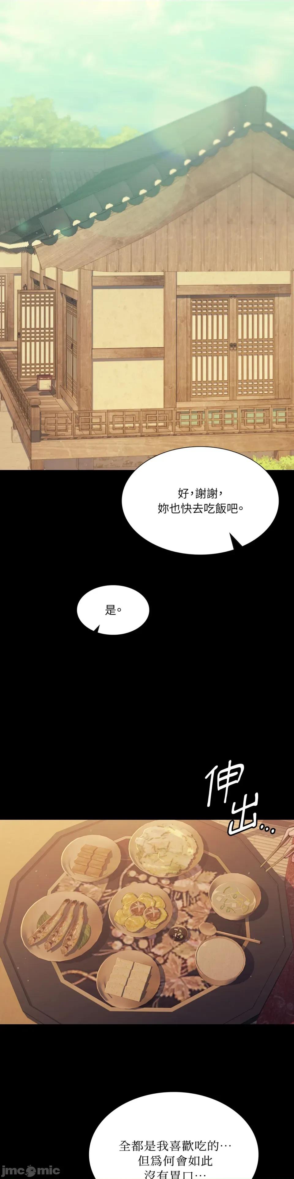 小姐 小姐-第135话 第35页