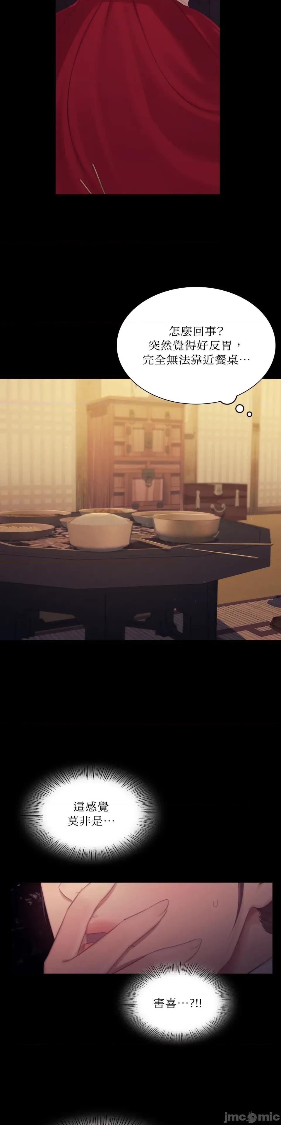 小姐 小姐-第135话 第37页