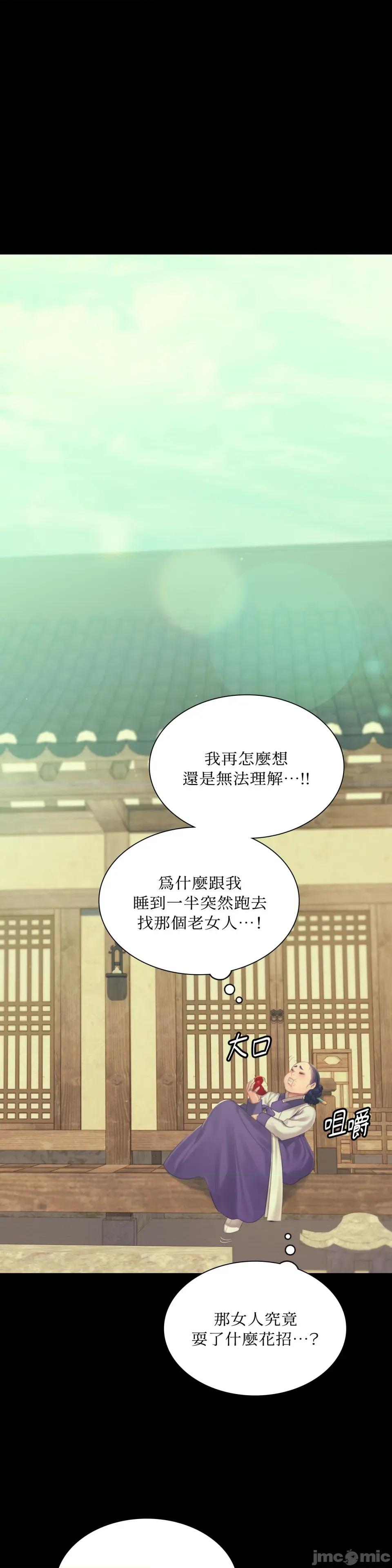 小姐 小姐-第135话 第39页