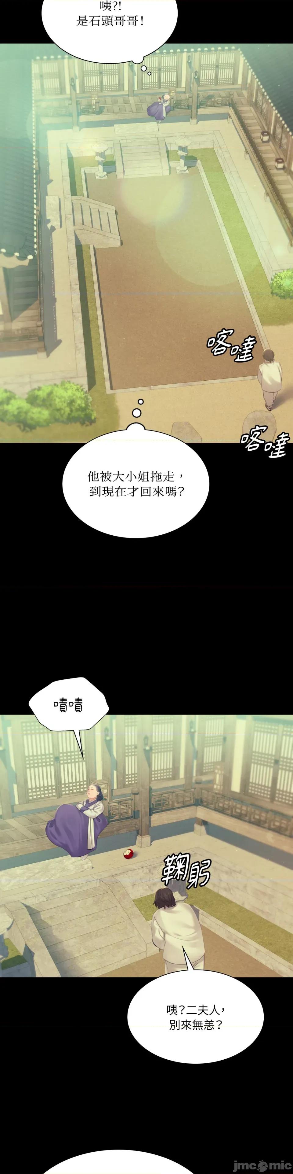 小姐 小姐-第135话 第40页