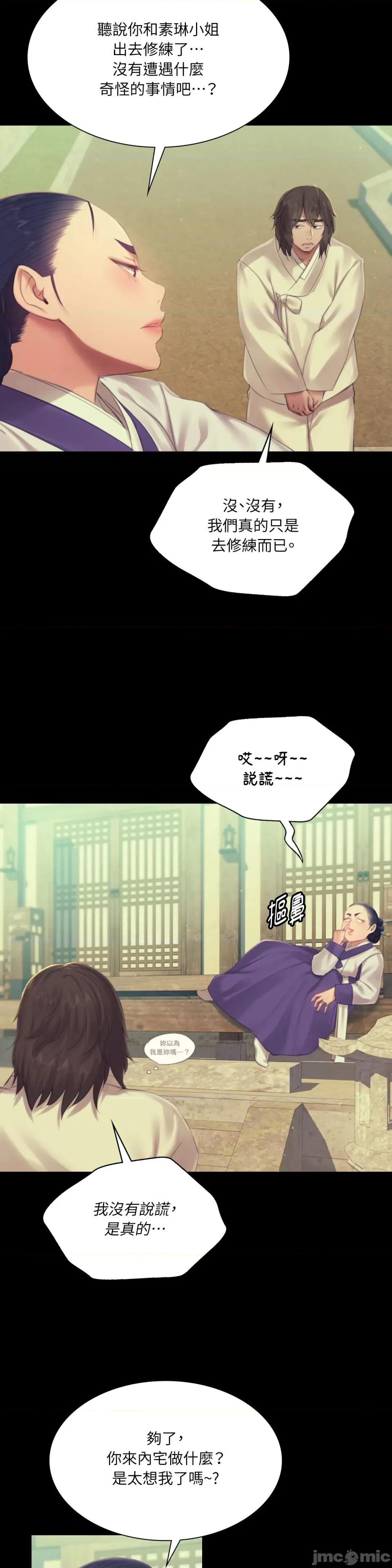 小姐 小姐-第135话 第41页