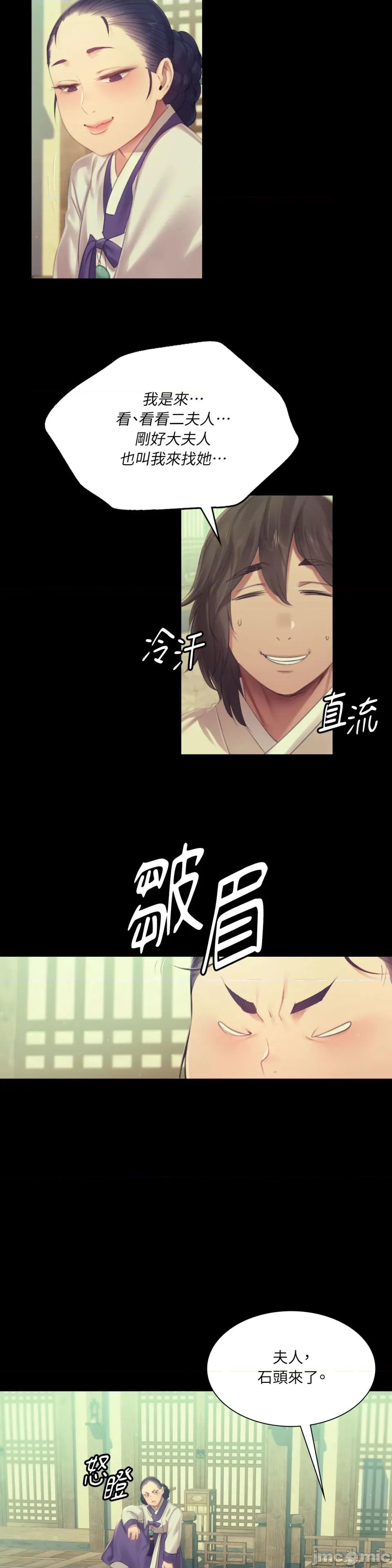 小姐 小姐-第135话 第42页