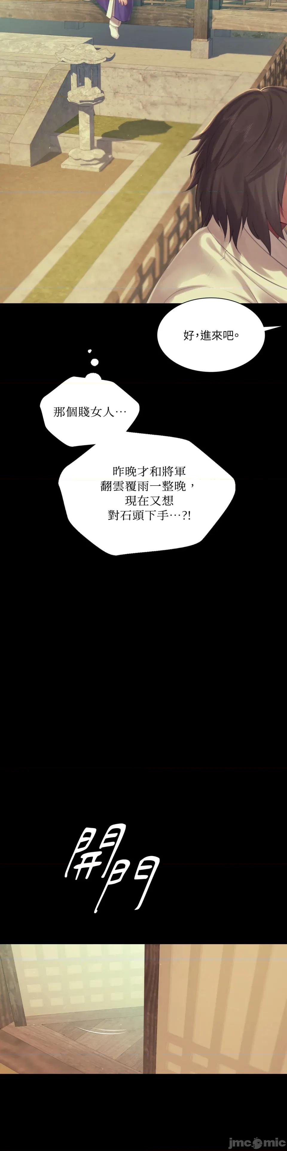 小姐 小姐-第135话 第43页