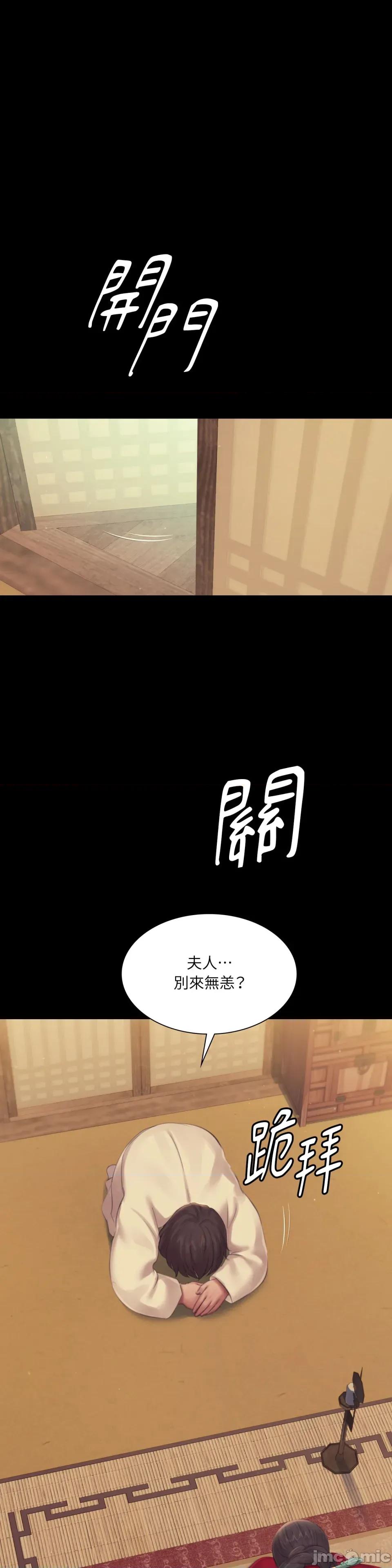 小姐 小姐-第136话 第1页