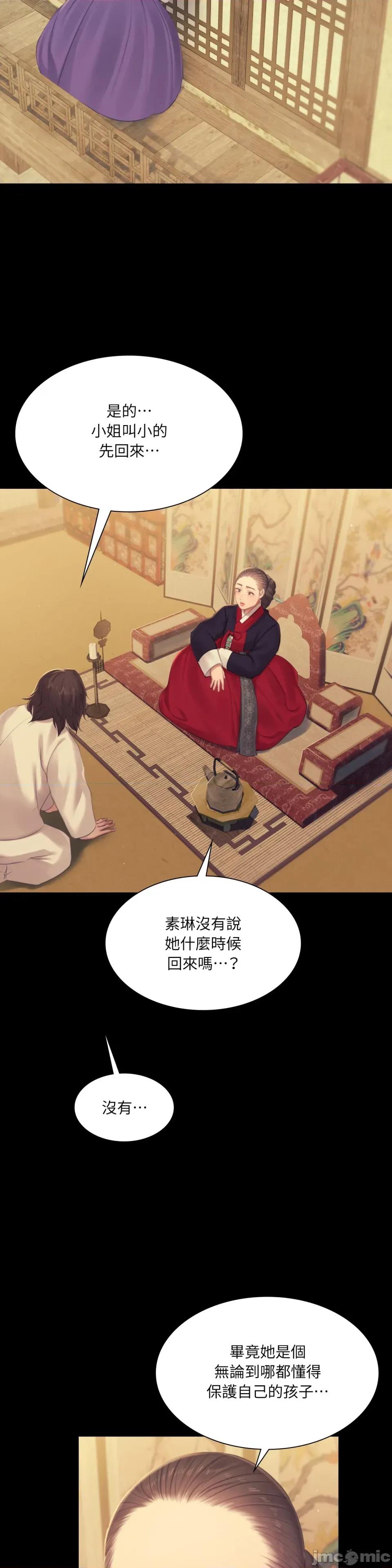 小姐 小姐-第136话 第4页