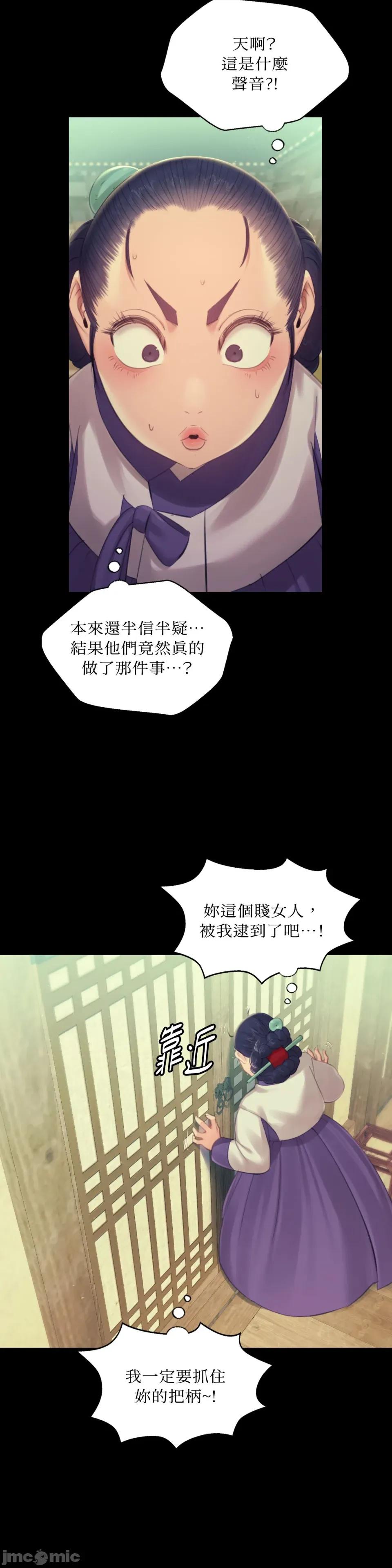 小姐 小姐-第136话 第11页