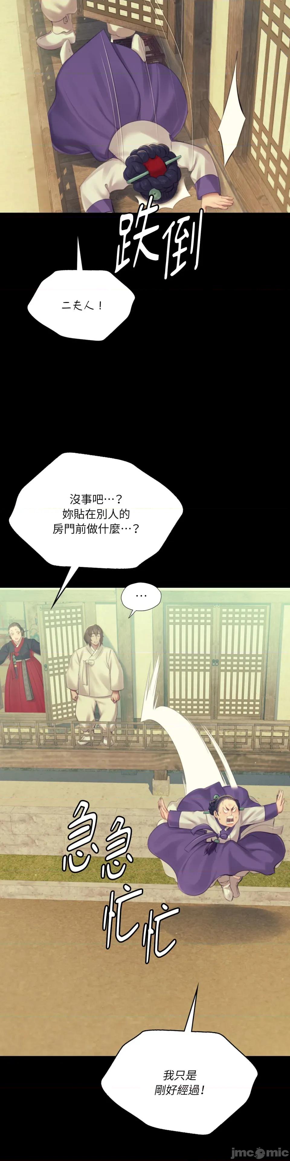 小姐 小姐-第136话 第13页