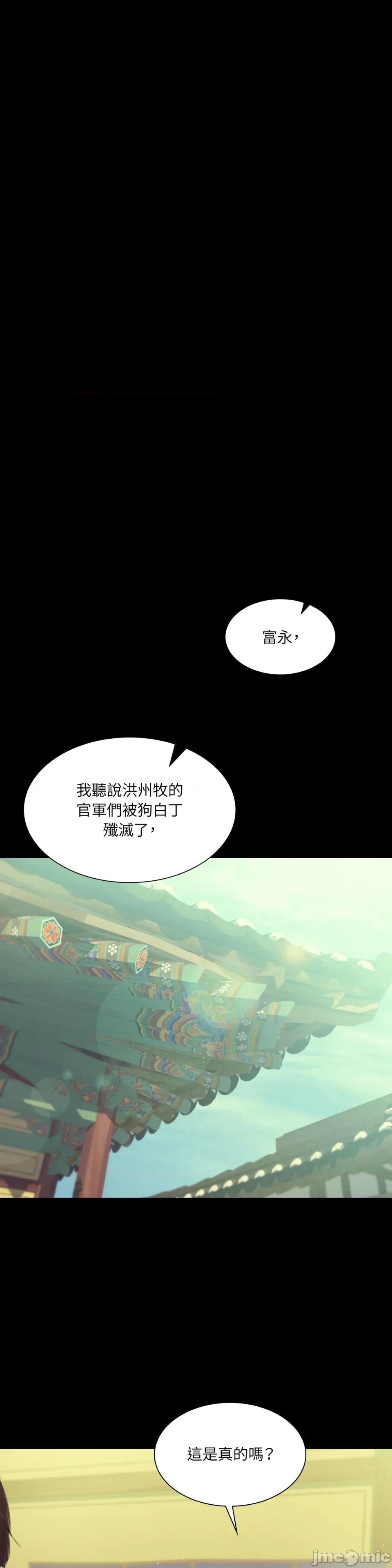 小姐 小姐-第136话 第14页