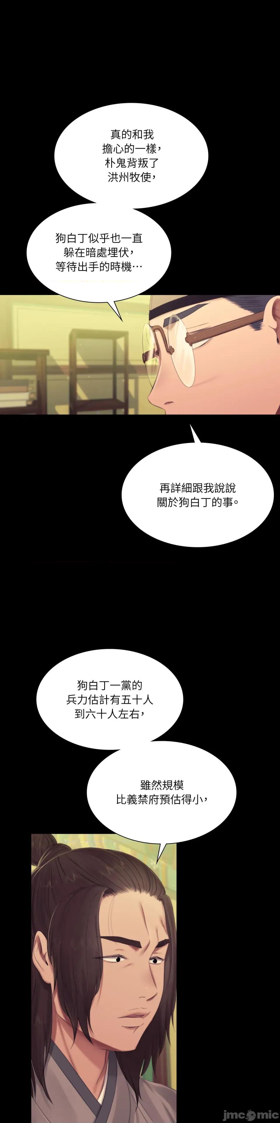 小姐 小姐-第136话 第16页