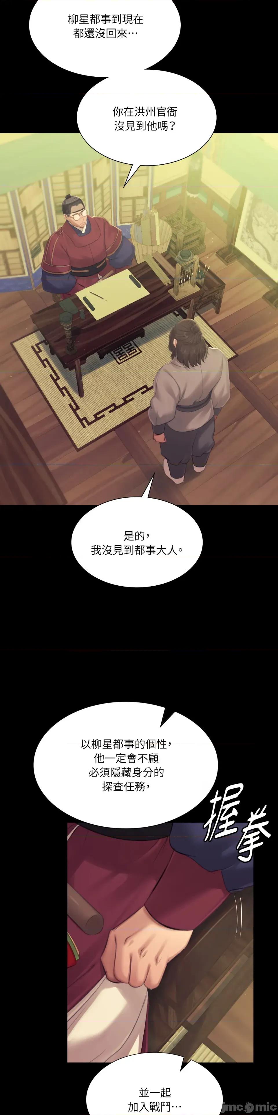 小姐 小姐-第136话 第18页
