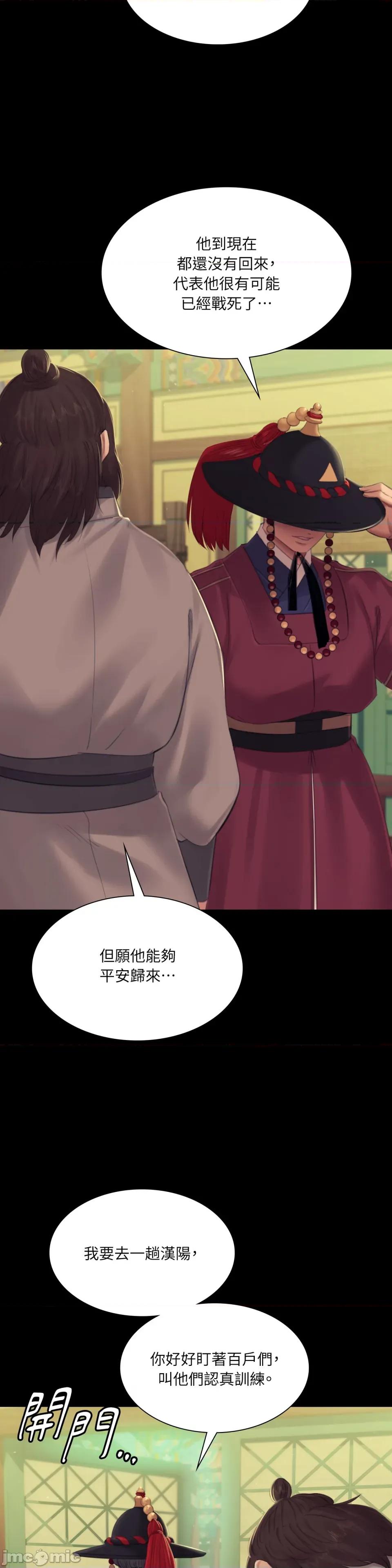 小姐 小姐-第136话 第19页