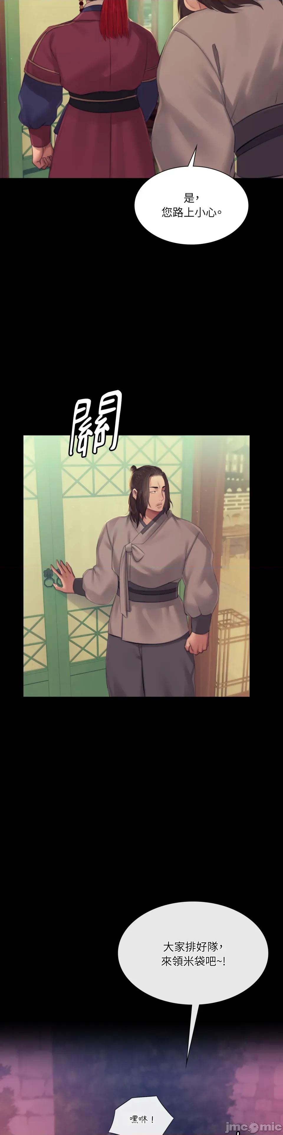 小姐 小姐-第136话 第20页