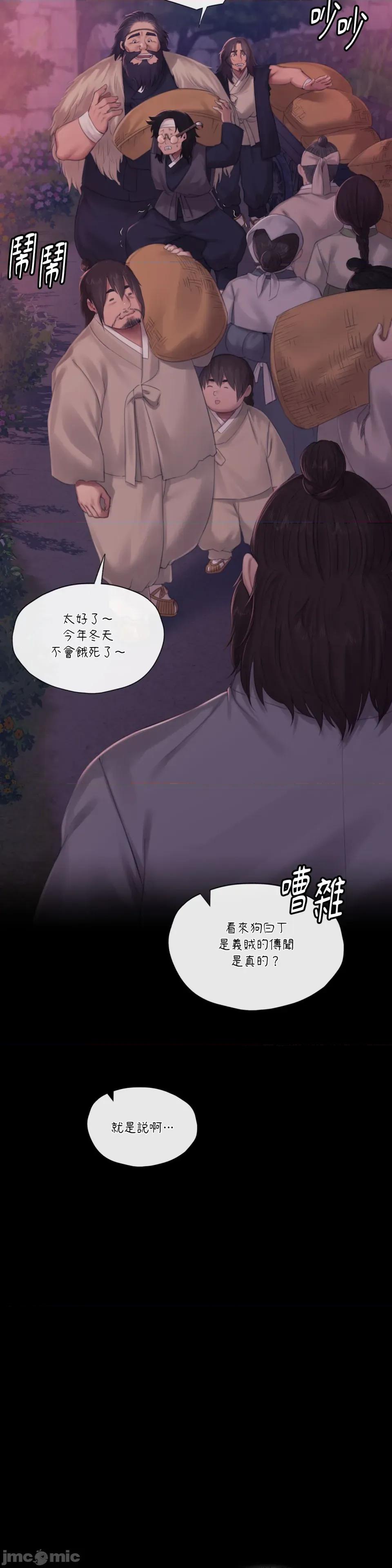 小姐 小姐-第136话 第21页