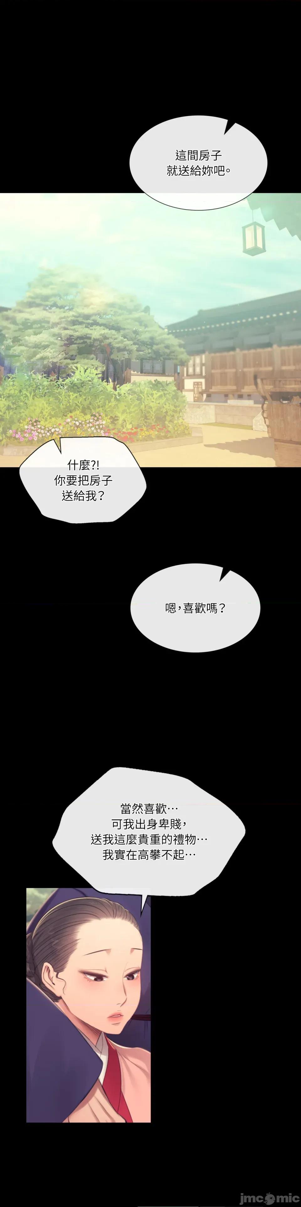 小姐 小姐-第136话 第24页