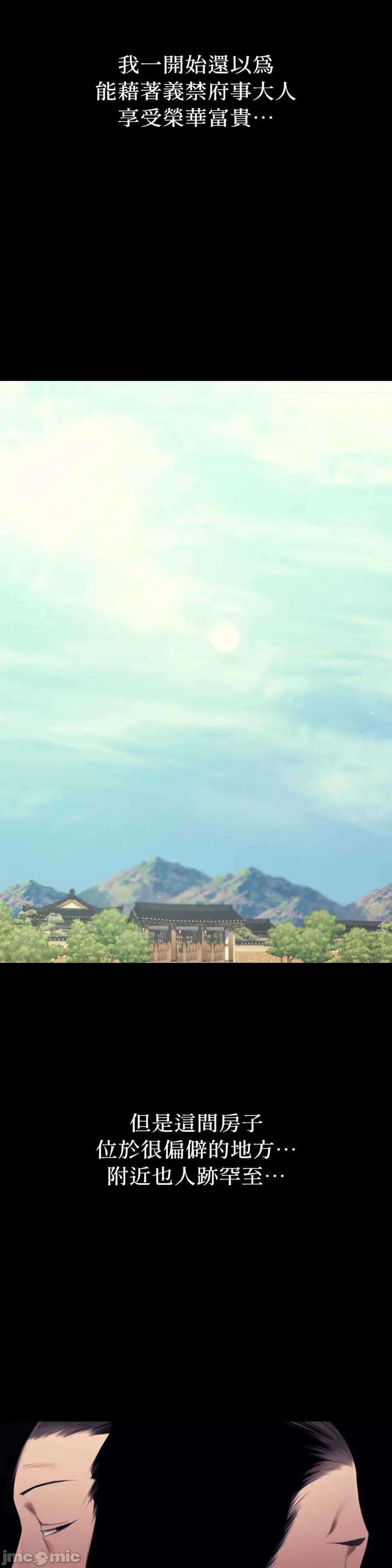 小姐 小姐-第136话 第26页