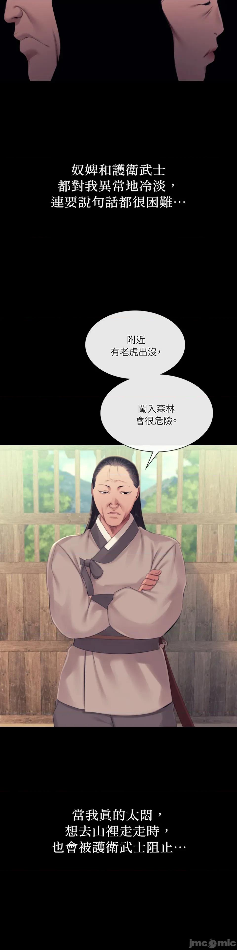 小姐 小姐-第136话 第27页