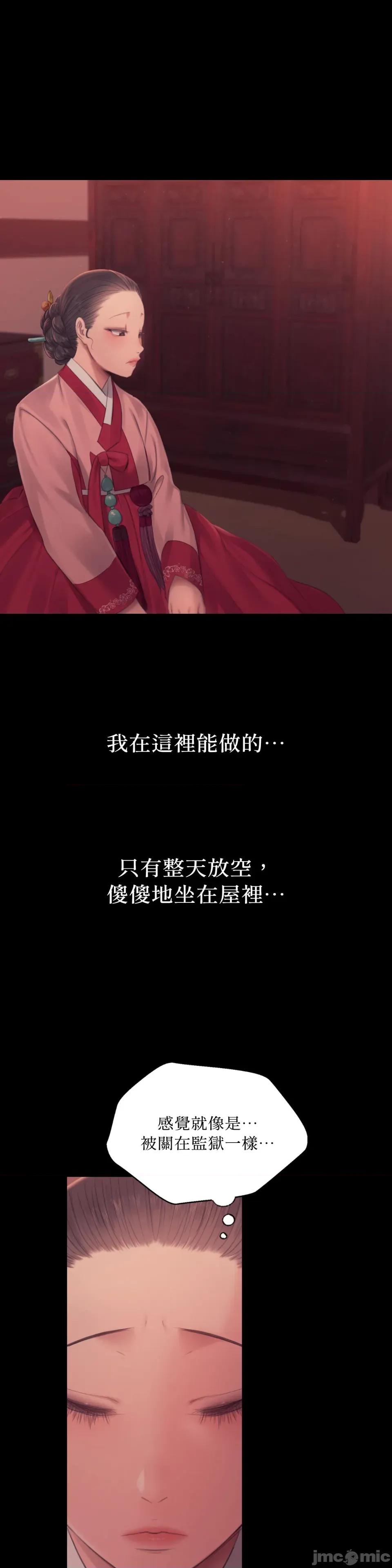 小姐 小姐-第136话 第28页