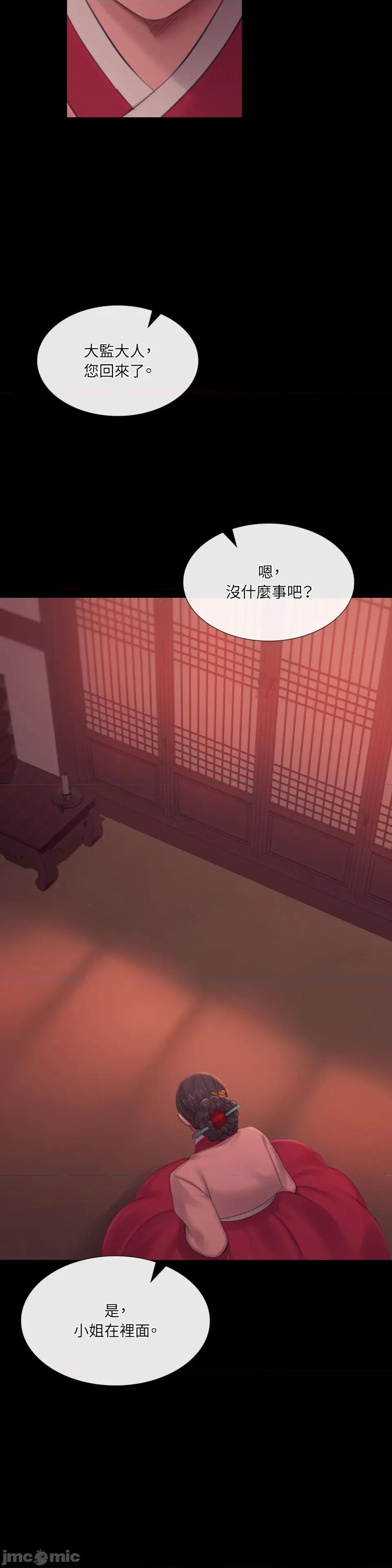 小姐 小姐-第136话 第29页