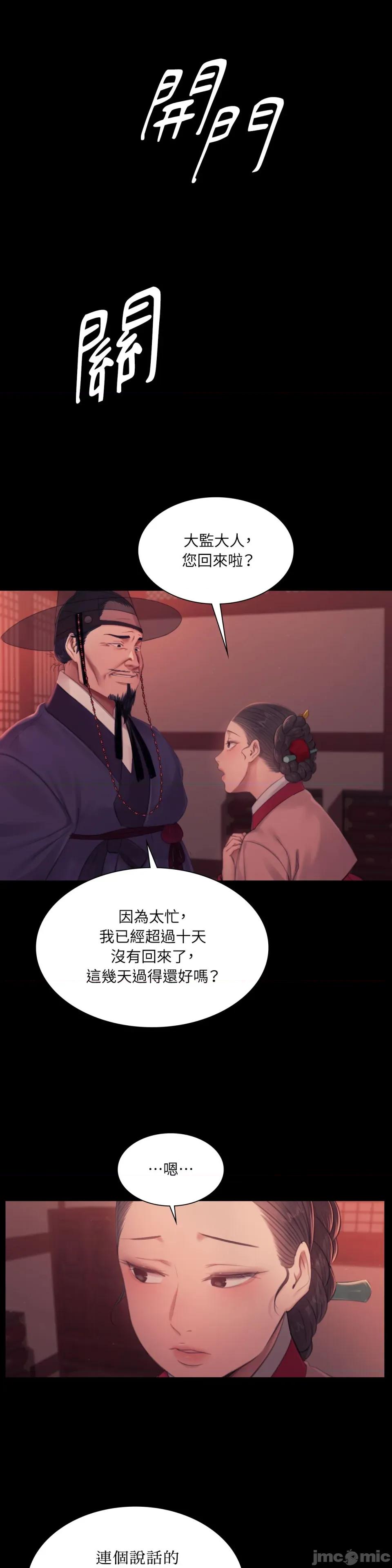 小姐 小姐-第136话 第30页