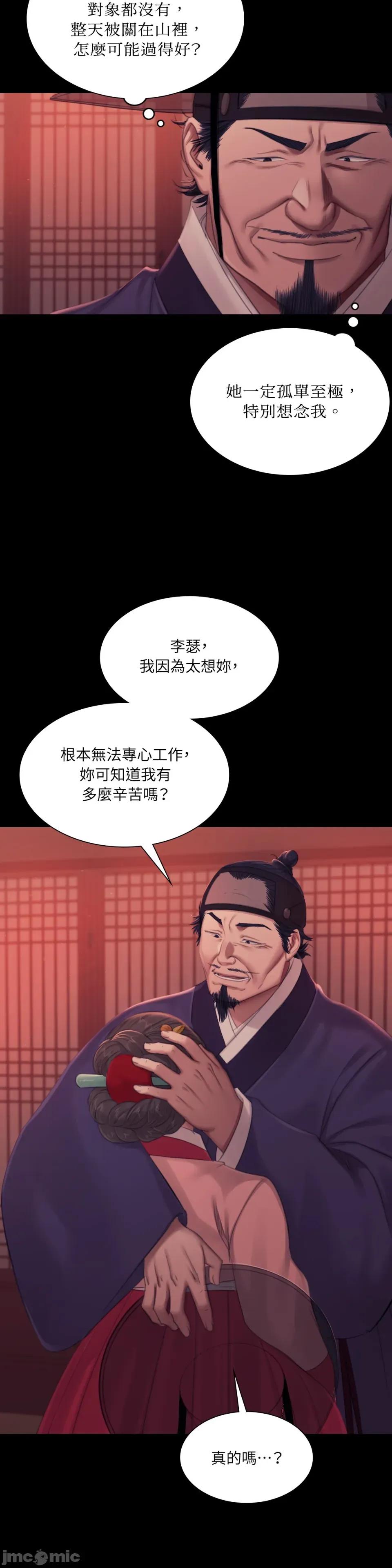 小姐 小姐-第136话 第31页