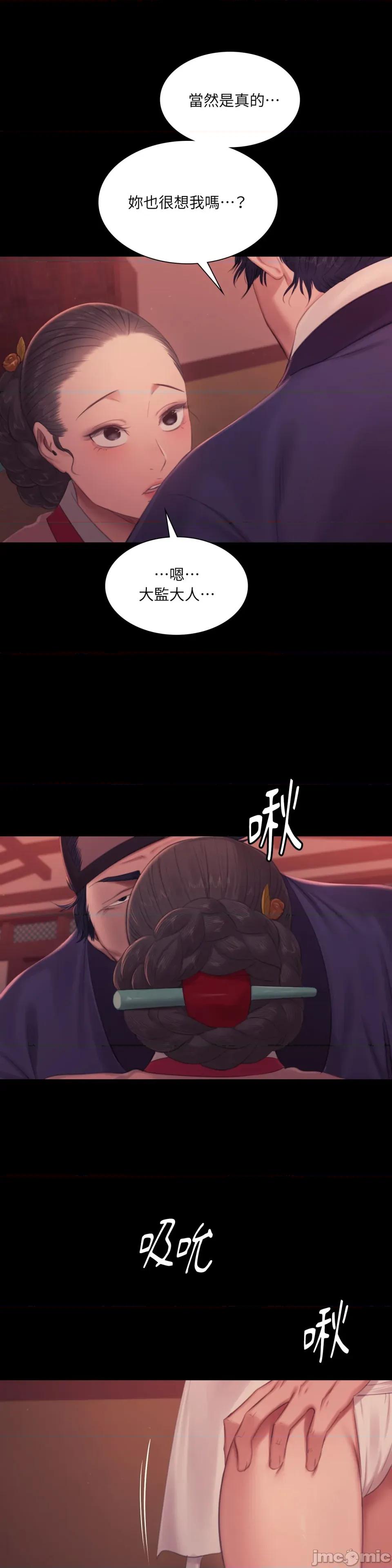 小姐 小姐-第136话 第32页