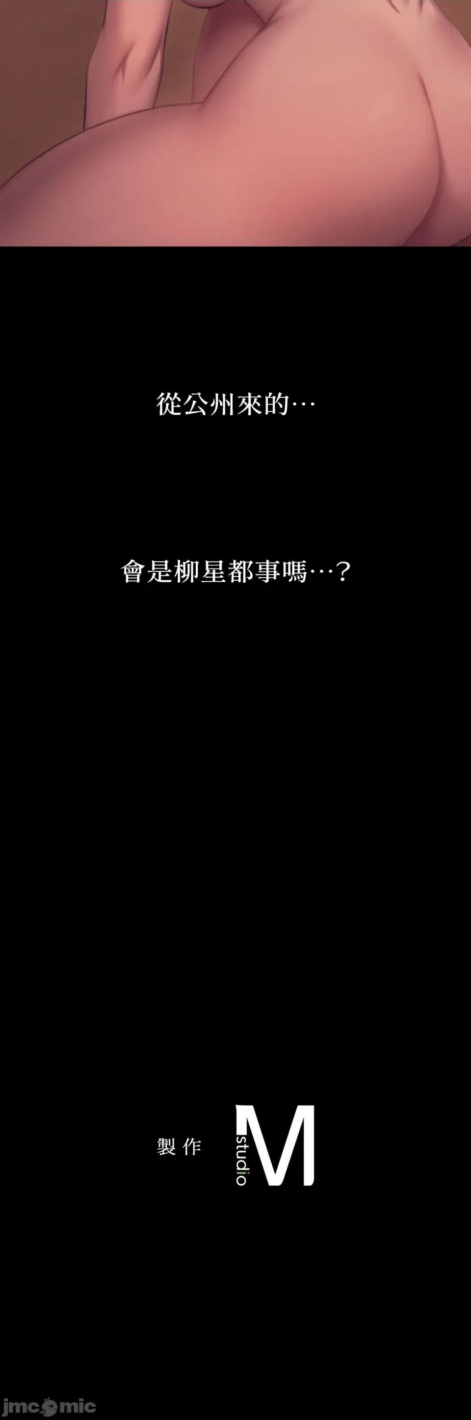 小姐 小姐-第136话 第40页