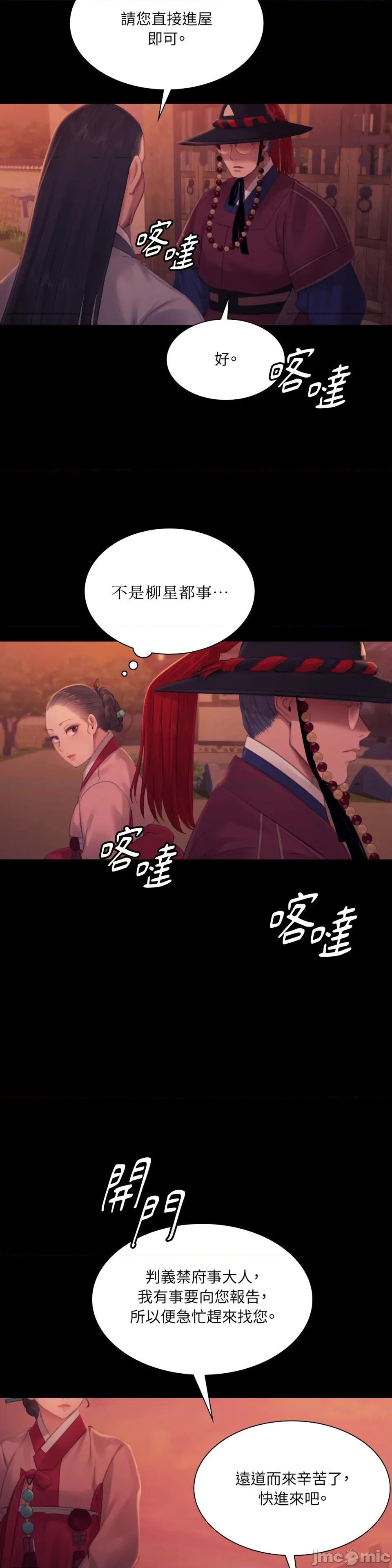 小姐 小姐-第137话 第4页