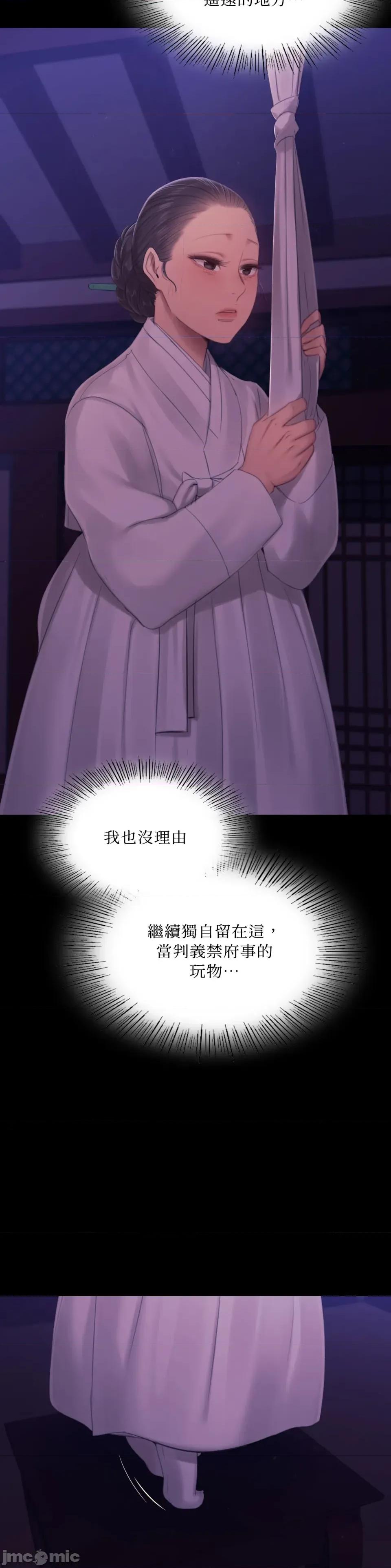 小姐 小姐-第137话 第29页