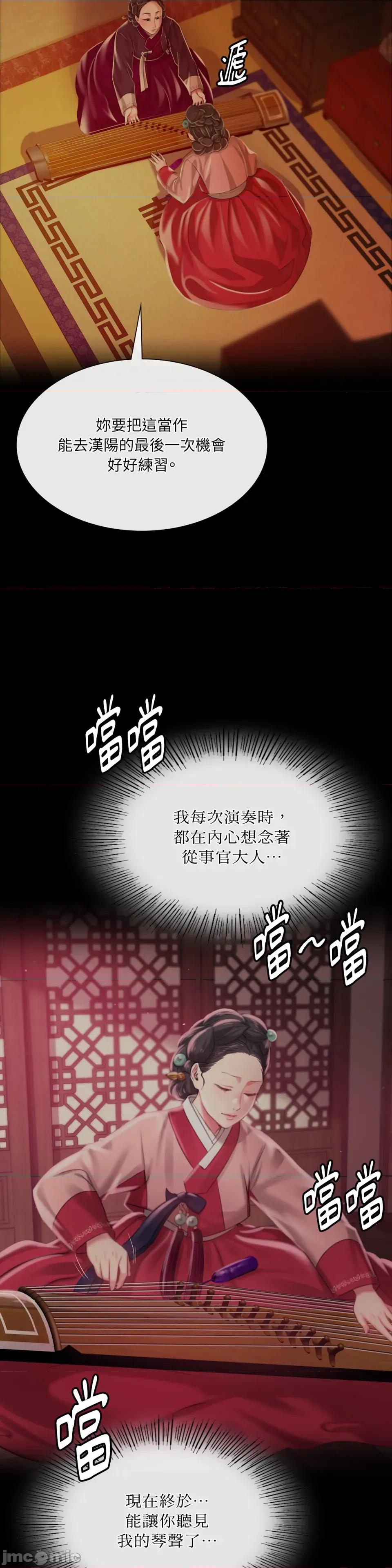 小姐 小姐-第137话 第32页
