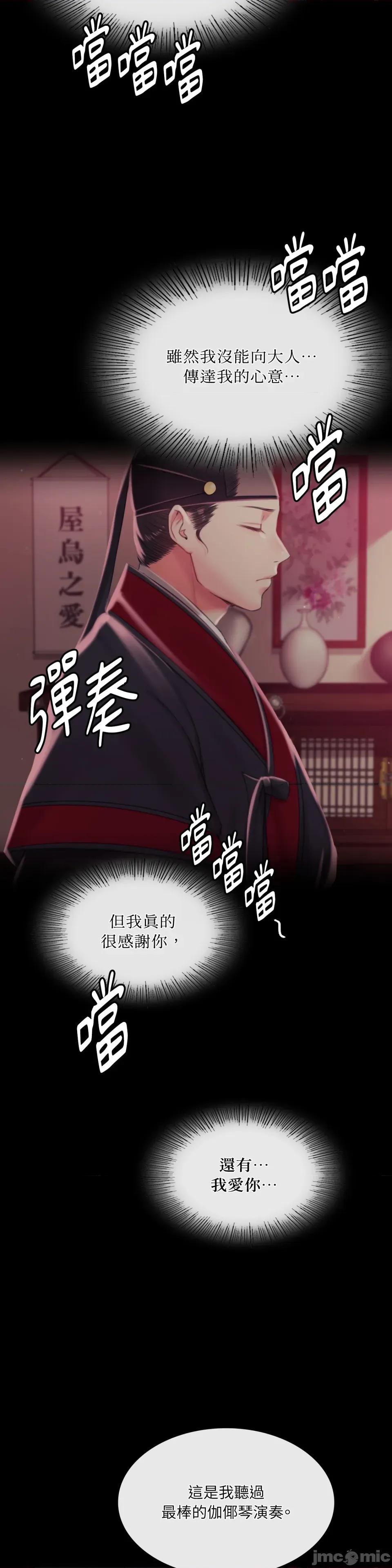 小姐 小姐-第137话 第33页