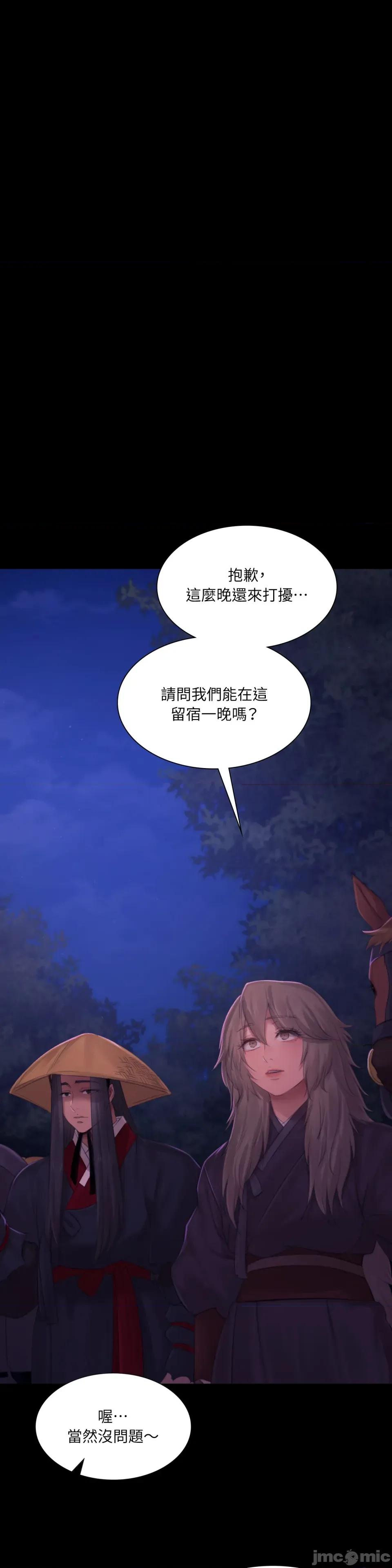 小姐 小姐-第137话 第36页