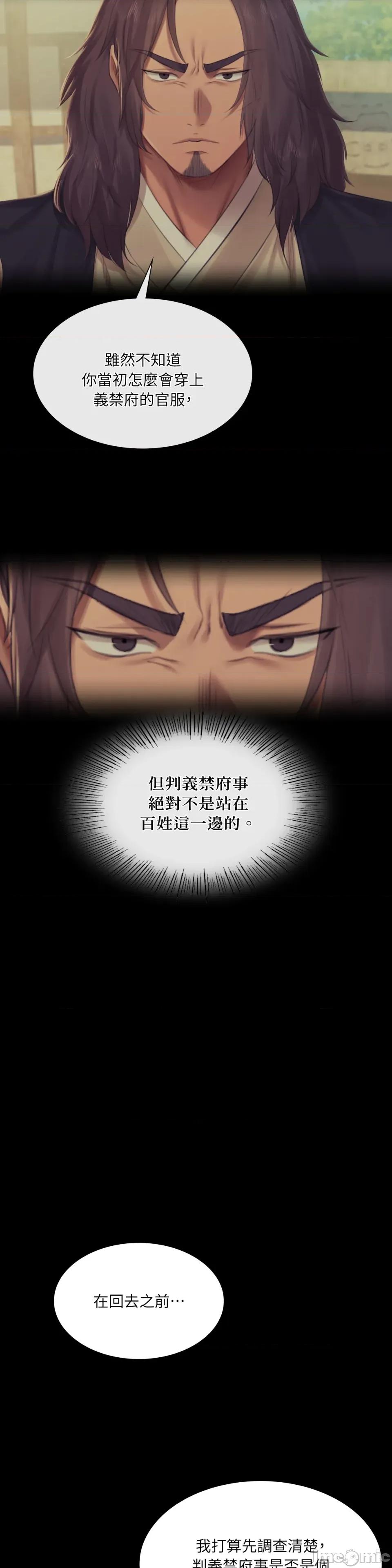 小姐 小姐-第137话 第41页