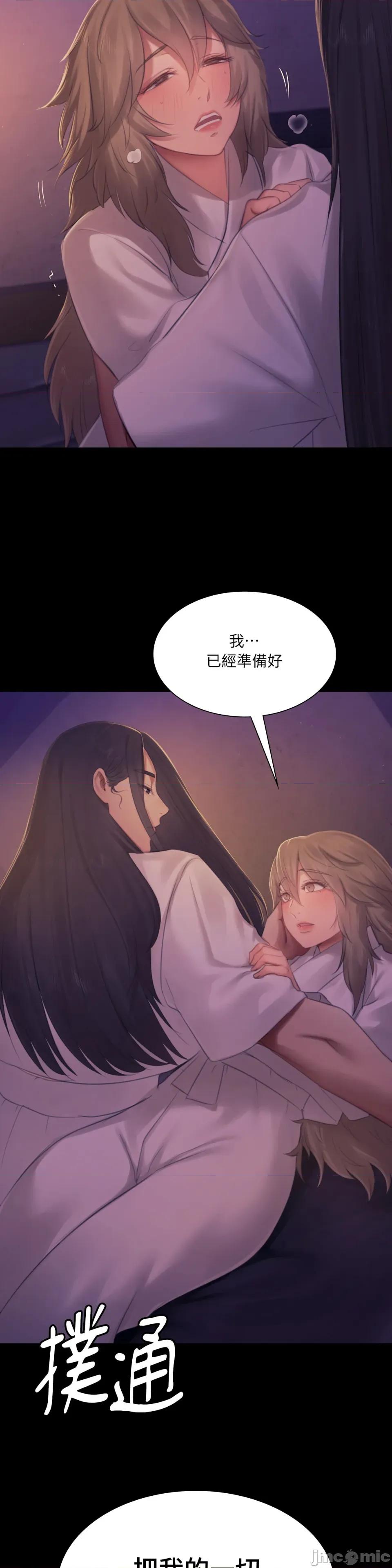 小姐 小姐-第137话 第45页