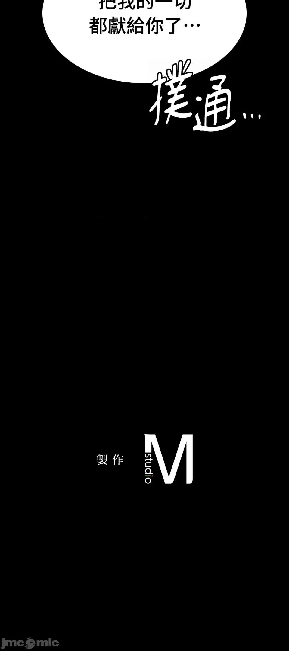 小姐 小姐-第137话 第46页