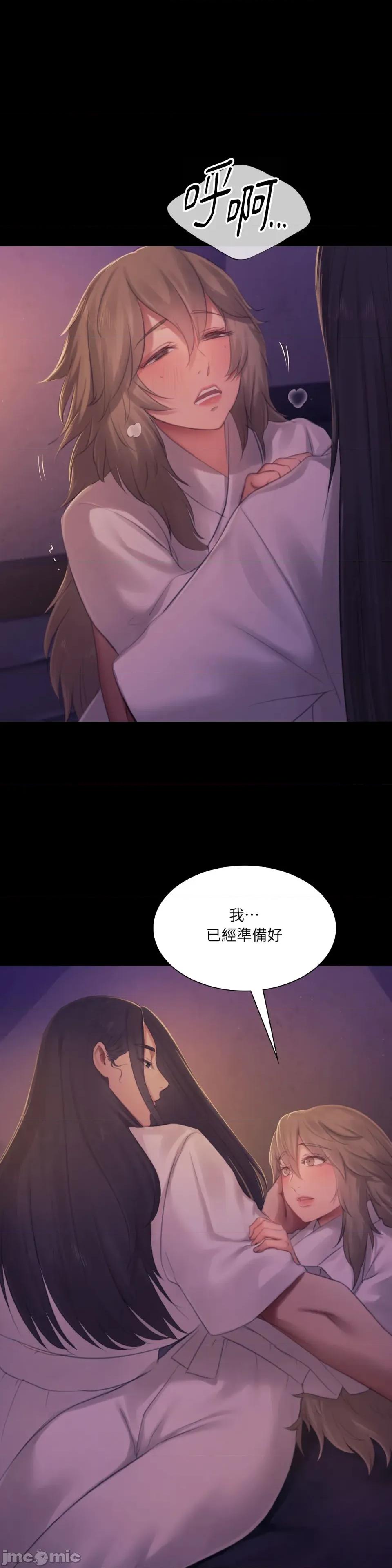 小姐 小姐-第138话 第1页