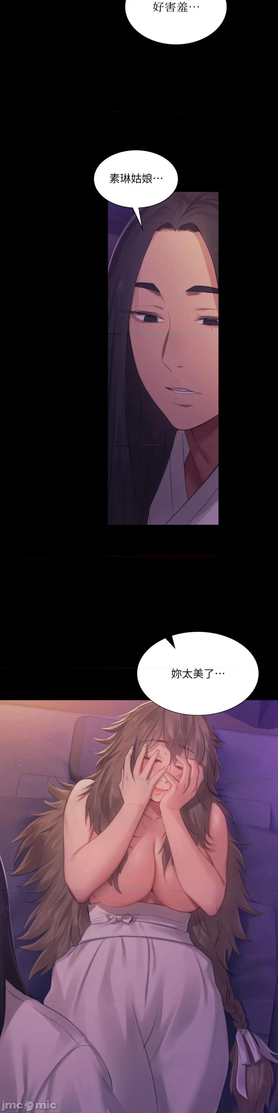 小姐 小姐-第138话 第4页