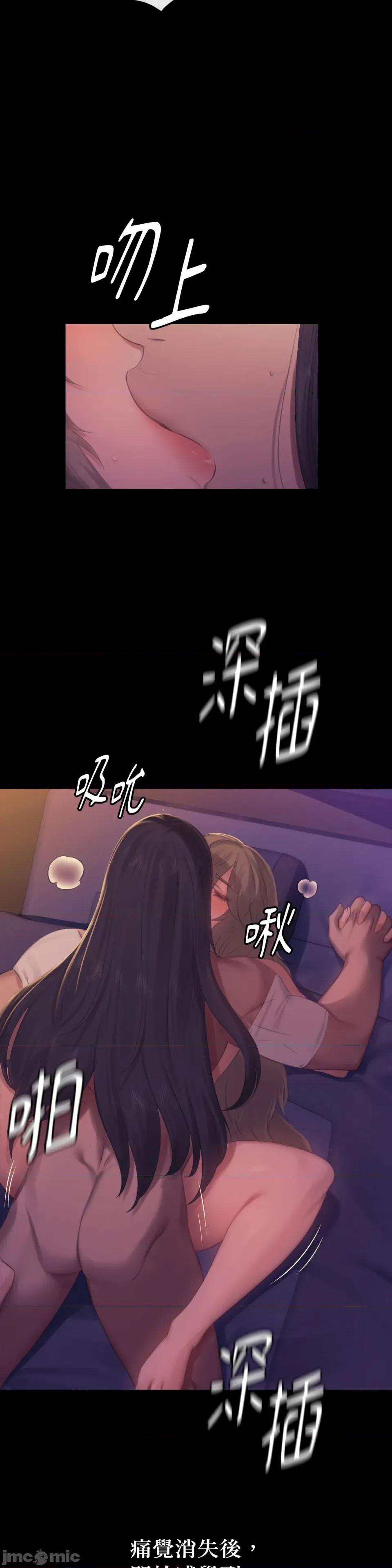 小姐 小姐-第138话 第20页