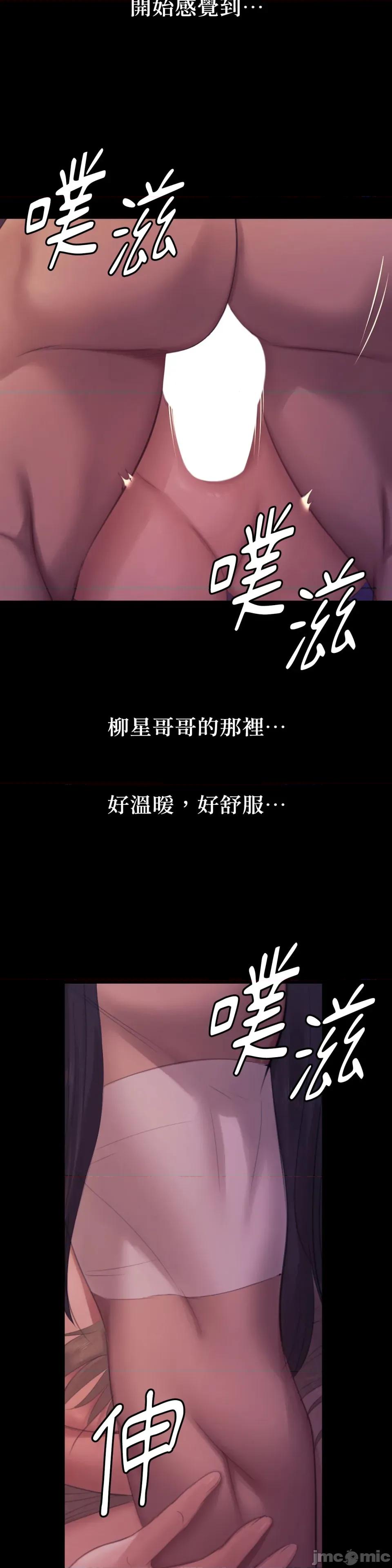小姐 小姐-第138话 第21页