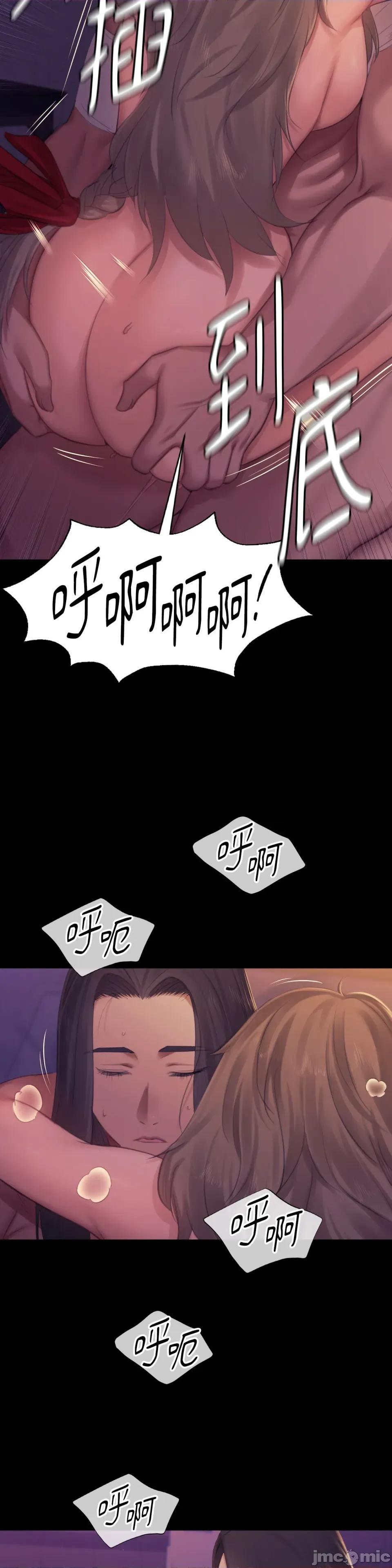 小姐 小姐-第138话 第29页