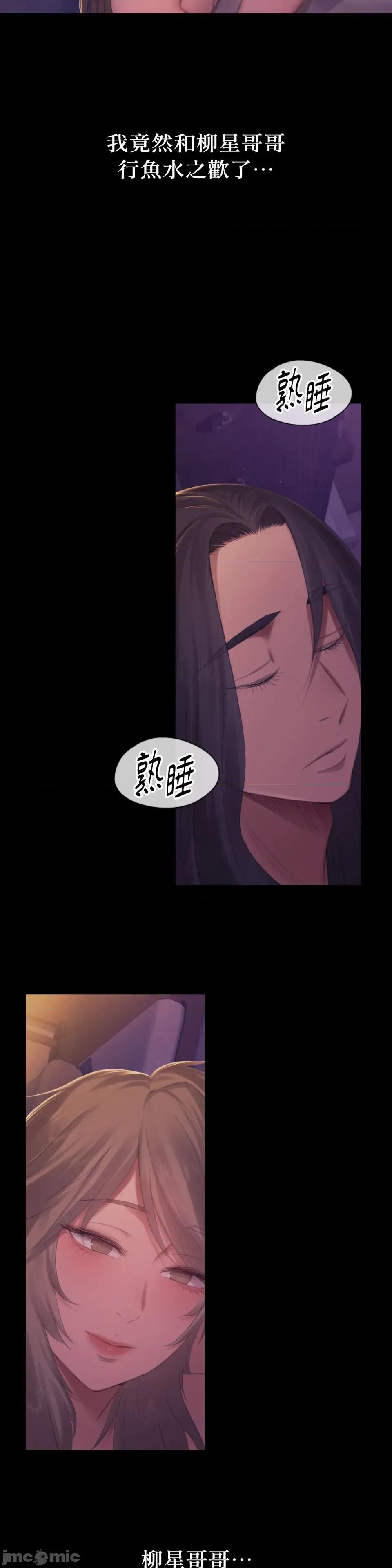 小姐 小姐-第138话 第32页