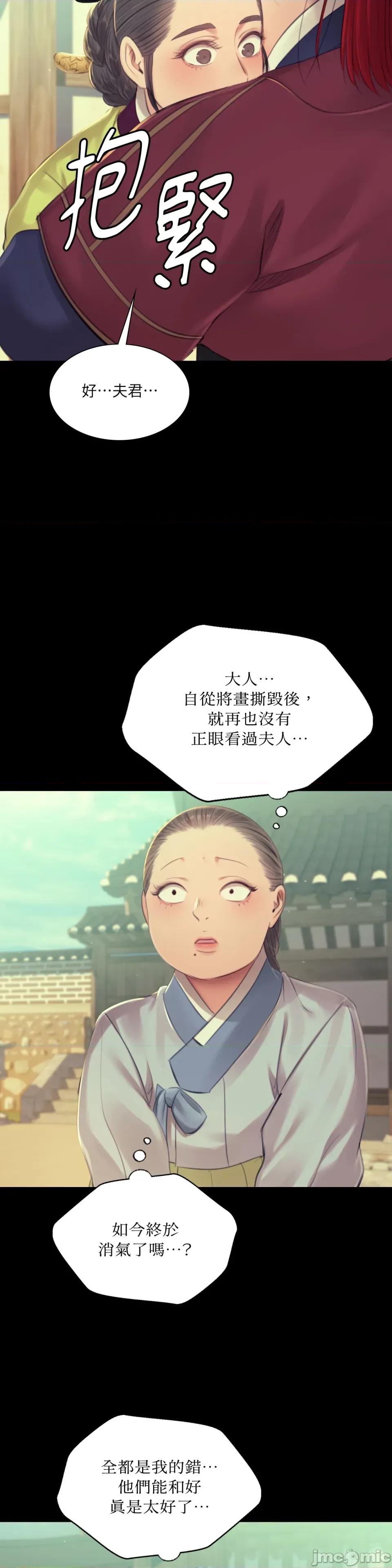 小姐 小姐-第139话 第10页
