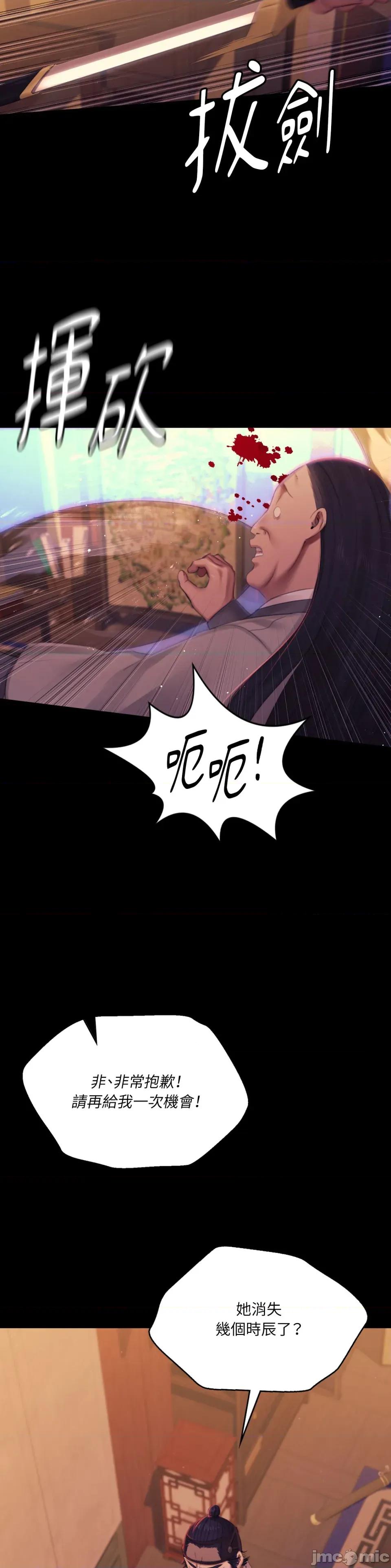 小姐 小姐-第139话 第30页