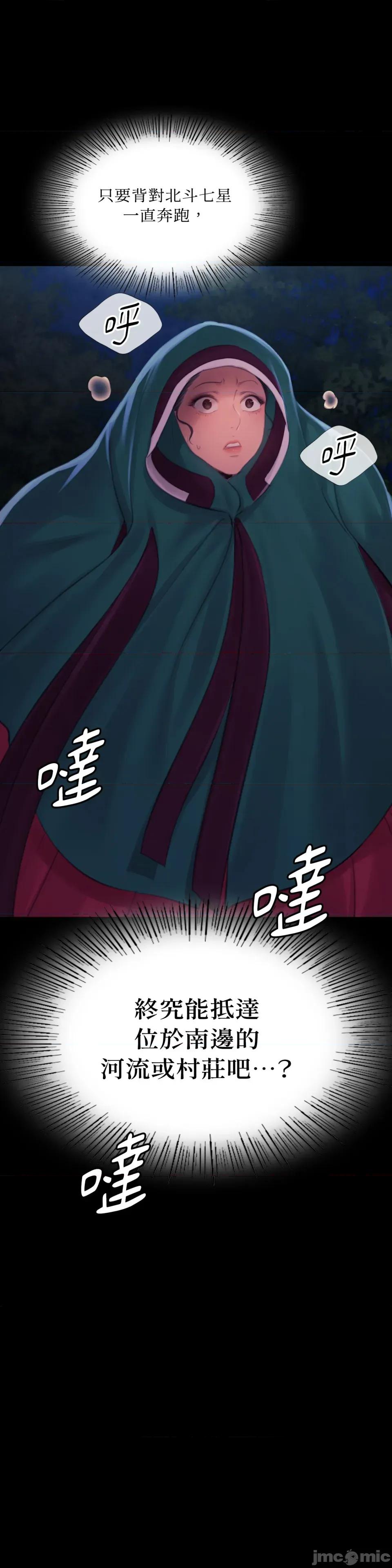 小姐 小姐-第140话 第2页
